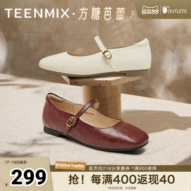 法式温柔浅口平底