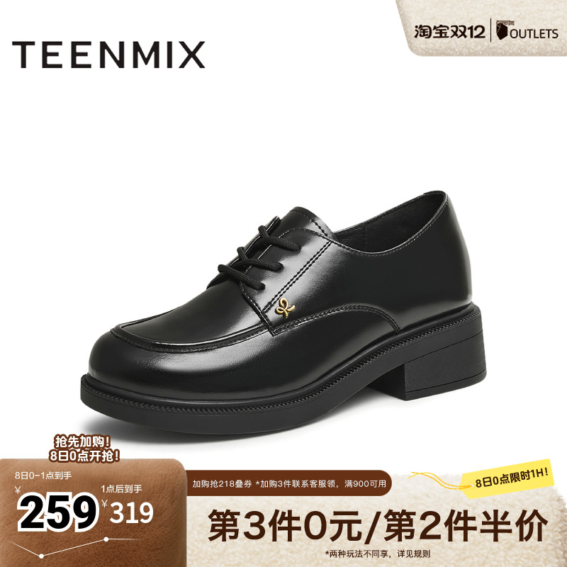 天美意复古厚底英伦小皮