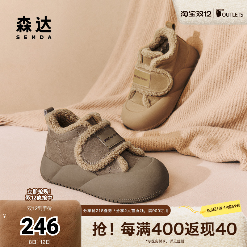 森达雪地靴女鞋2024冬季