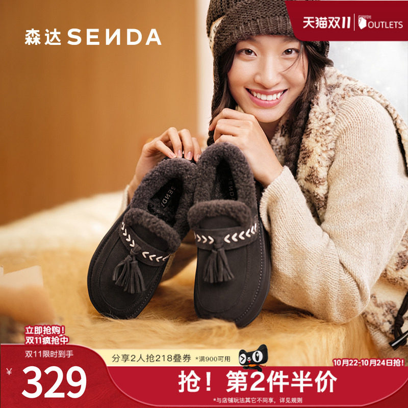 森达保暖毛毛鞋女款冬季毛绒女鞋