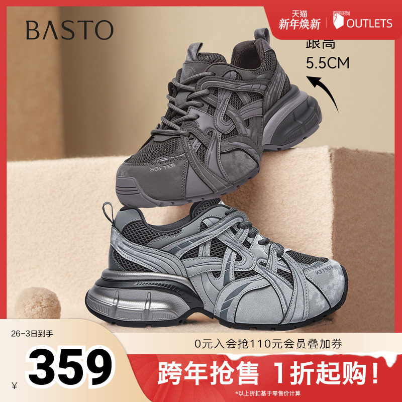 百思图2025春季新款老爹鞋时尚潮流户外运动女休闲鞋D6018AM6