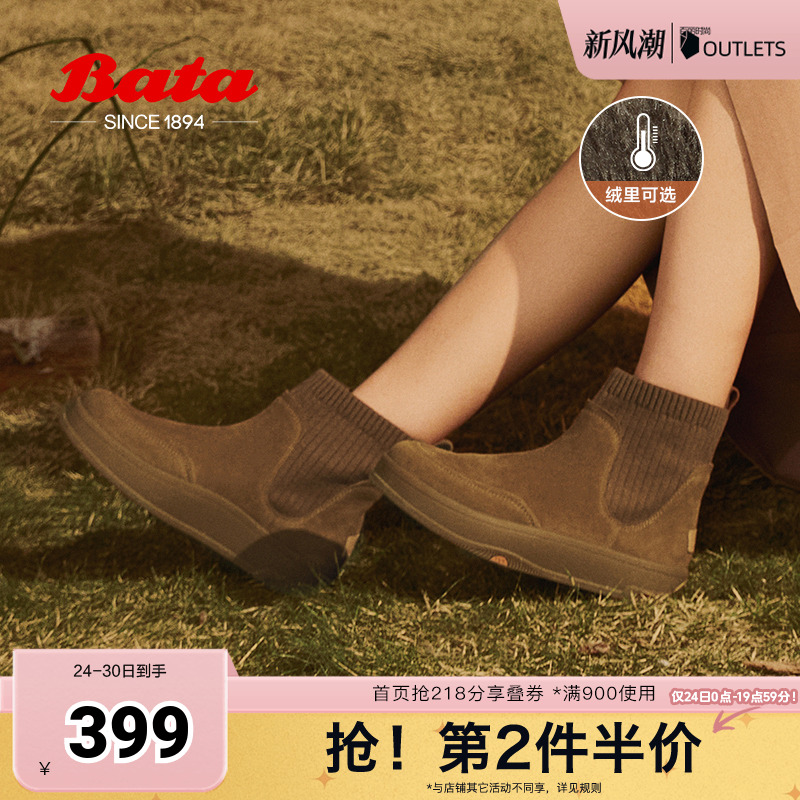 Bata木作袋鼠靴女2024冬