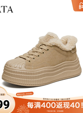 TATA/他她2026春商场同款时尚休闲百搭板鞋新款GNG07AM6