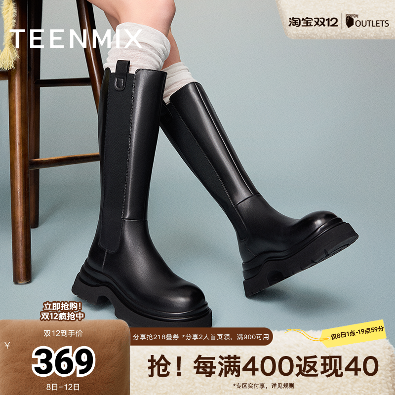 天美意厚底增高骑士靴切