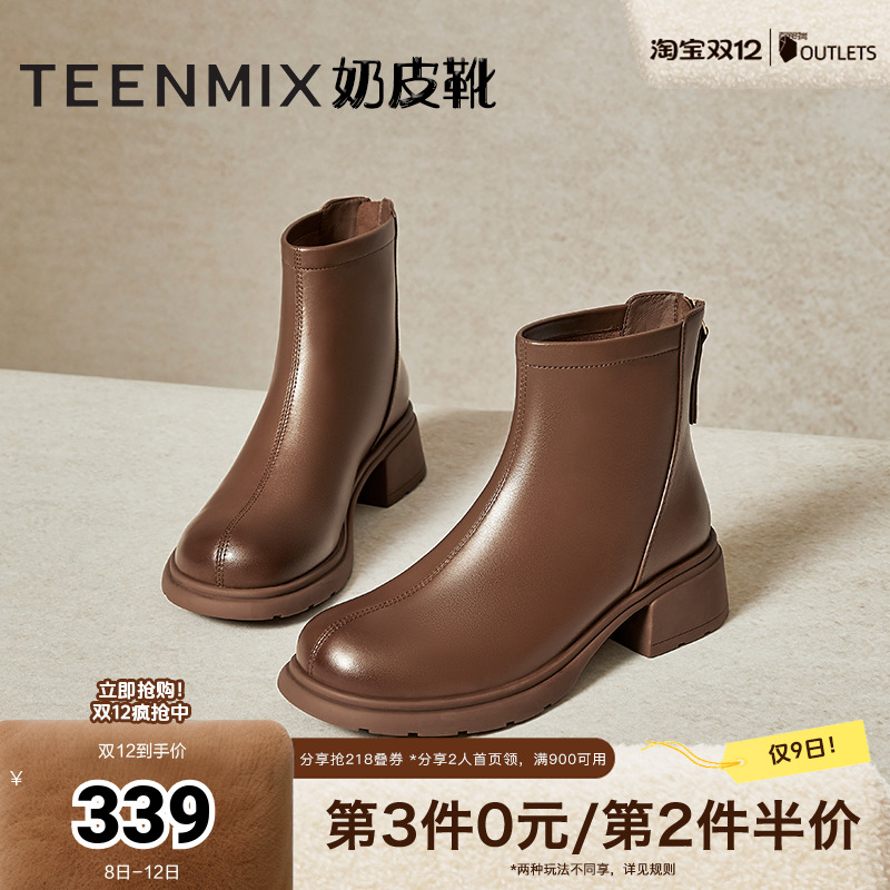 天美意厚底英伦切尔西奶