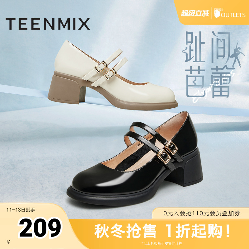 天美意2024复古百搭玛丽珍
