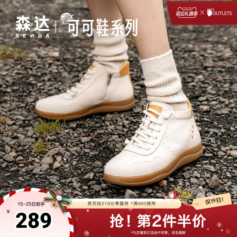 可可舒适柔软亲肤休闲短靴