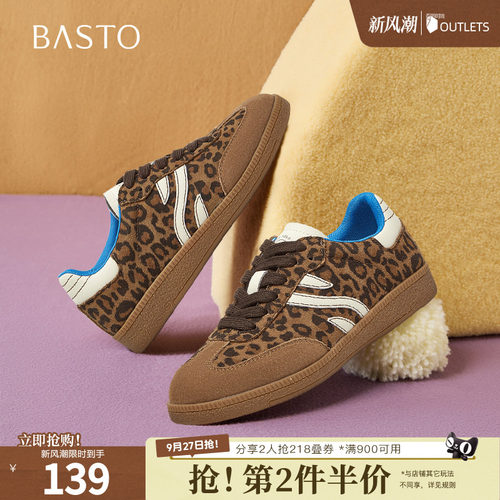 时尚潮流简约舒适
