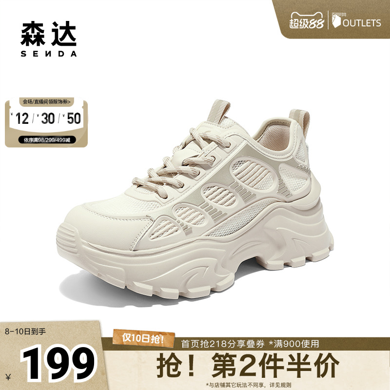 森达运动老爹鞋女2024夏