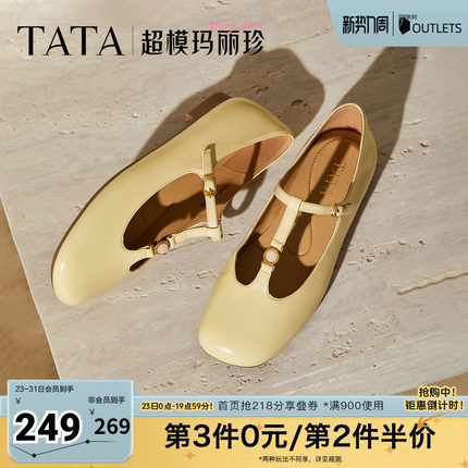 TATA他她女鞋玛丽珍春款复古平跟单鞋时尚一字扣带鞋7H007CQ5