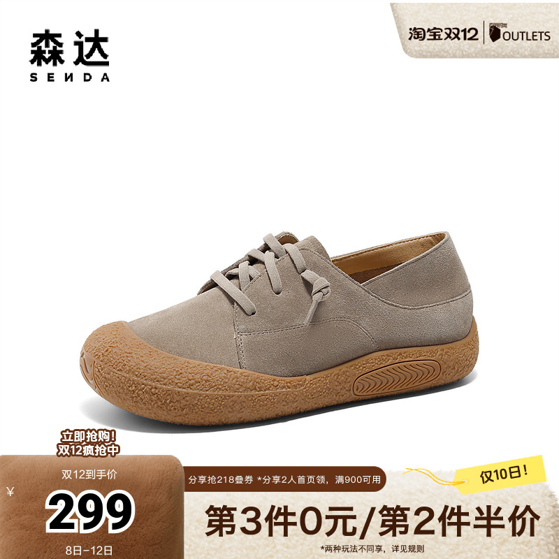 森达栗子曲奇女款2025春新商场同款舒适平底勃肯鞋XJX02AM5