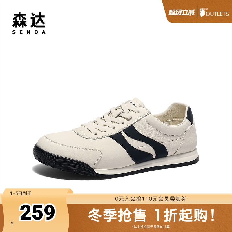 森达板鞋男2025春新商场同款双鱼系列户外休闲小白鞋1UY01AM5