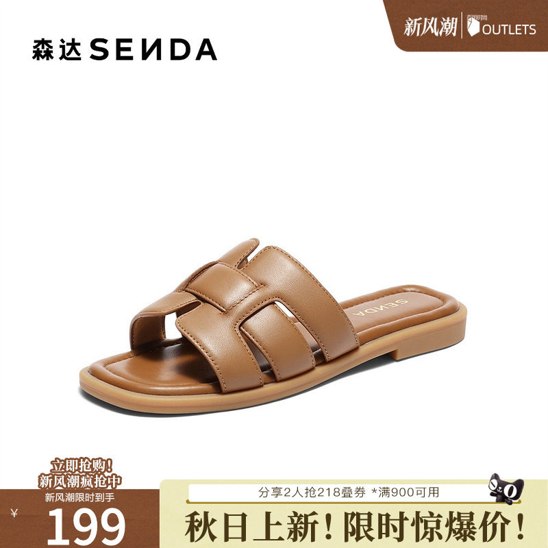 森达羊皮一字拖居家舒适休闲凉鞋