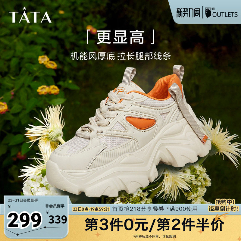 Tata他她老爹鞋女春款时尚休闲鞋厚底增高运动鞋WOG07AM5奥莱