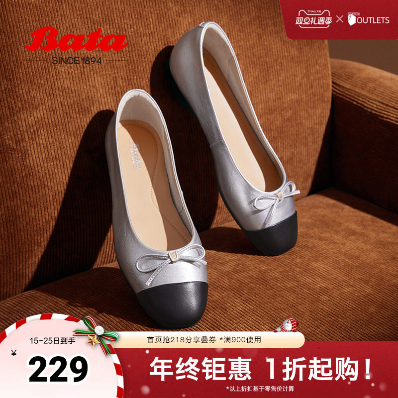 Bata浅口单鞋女春秋商场新款小香风羊皮软底舒适通勤鞋ART26CQ4