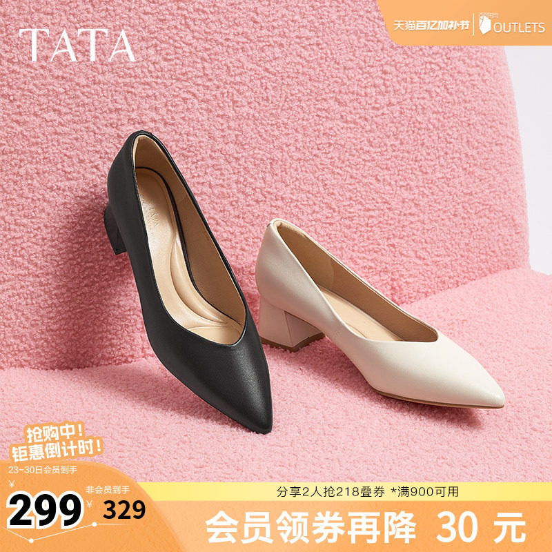 Tata他她尖头单鞋女鞋粗跟高跟小皮鞋女百搭春季新款UGE02AQ5奥莱