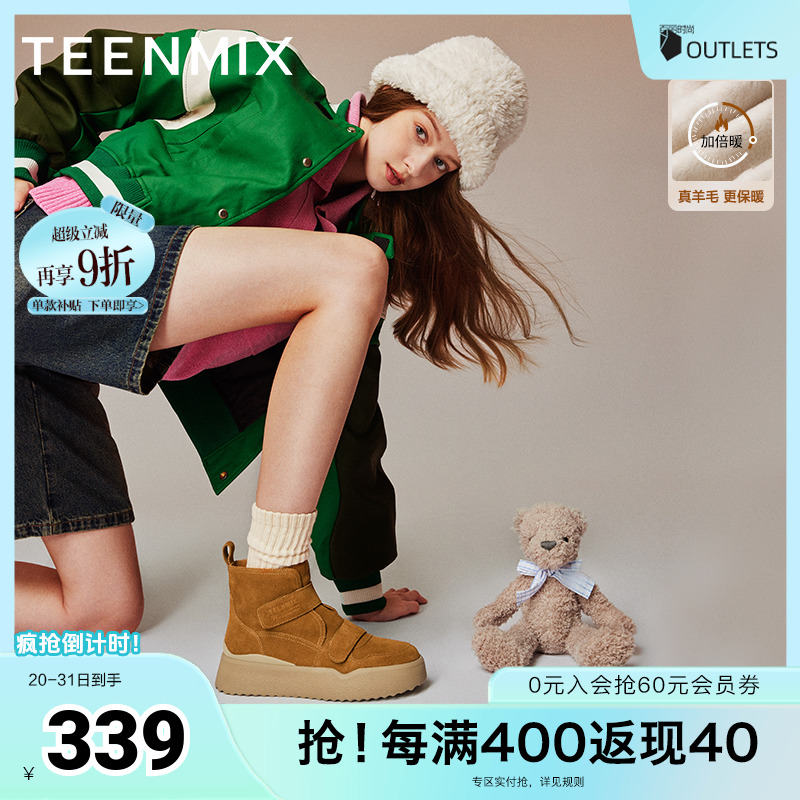 天美意厚底加绒雪地靴时装靴棉鞋女休闲短靴子冬CPP41DD3
