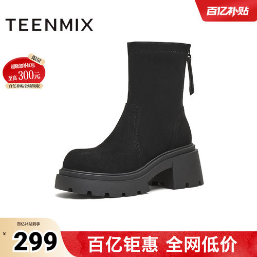 厚底百搭袜靴一脚蹬