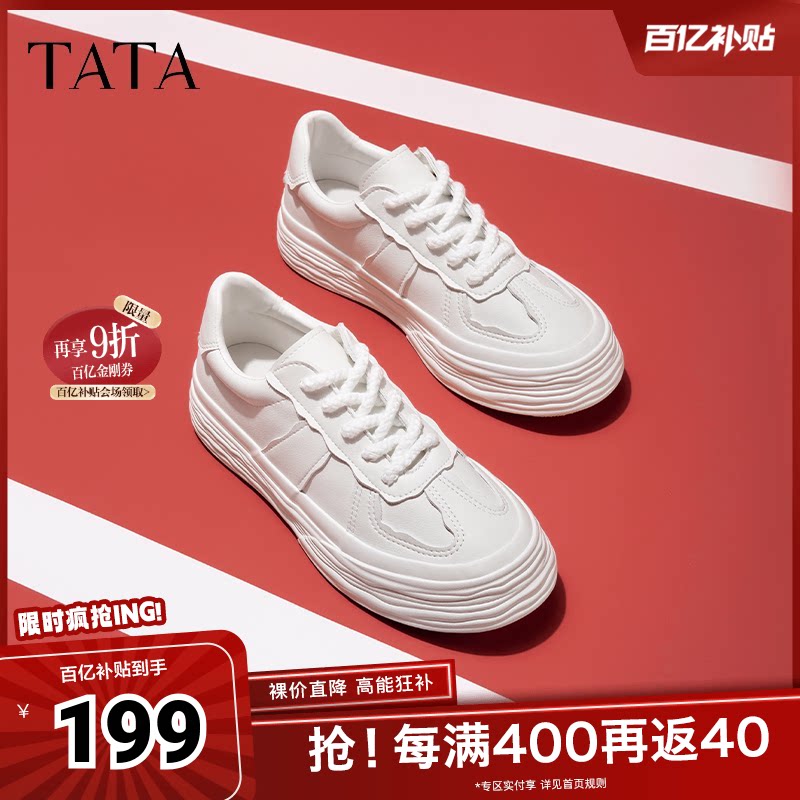 Tata他她奥莱小白鞋2026春时尚休闲百搭厚底系带板鞋女W4EA1AM5