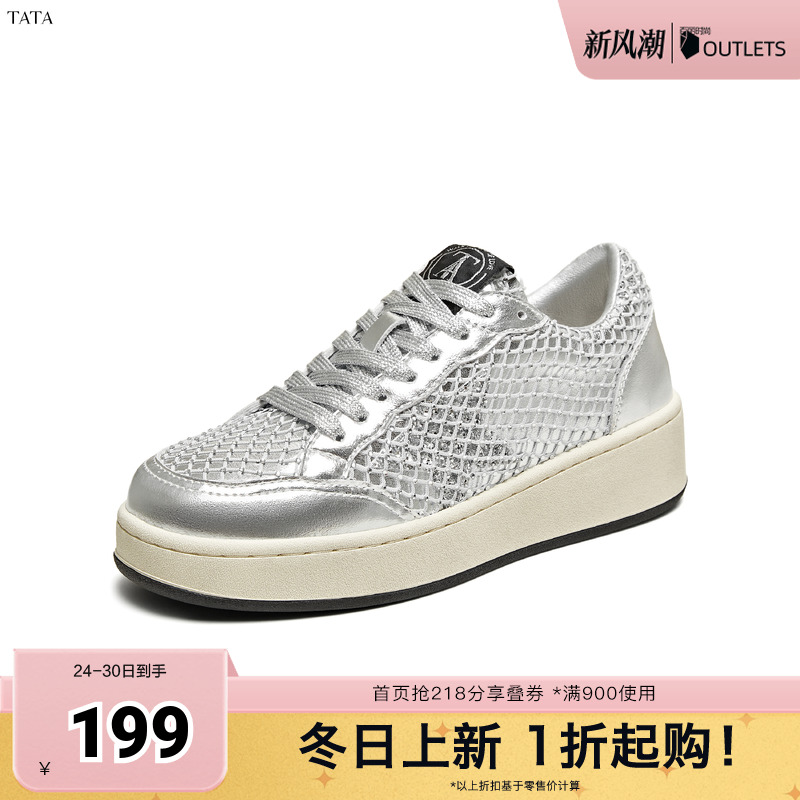 时尚休闲厚底女板鞋