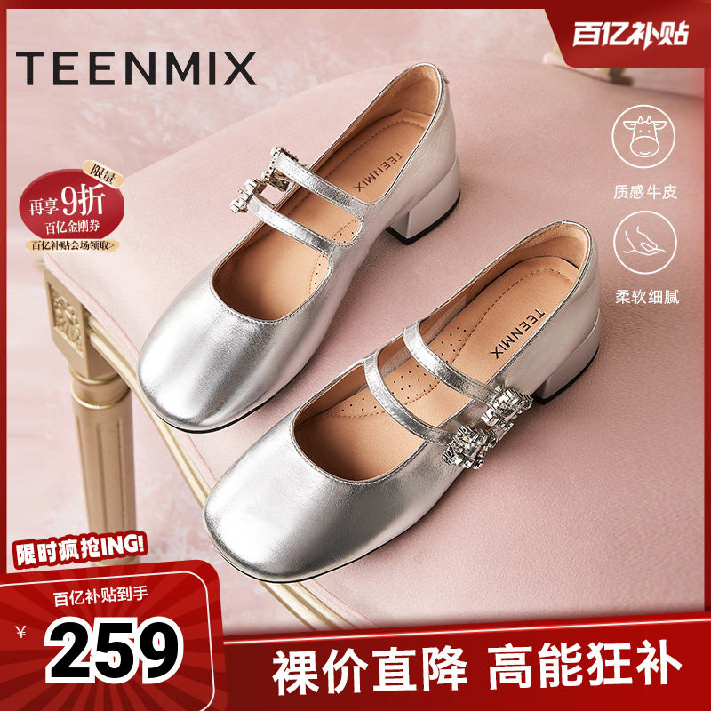 天美意复古玛丽珍皮鞋粗跟浅口单鞋女高跟鞋春夏新款,女鞋,玛丽珍鞋,淘宝优惠券,粉丝福利购,淘宝优惠卷