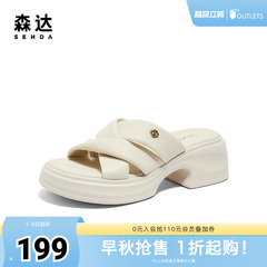 森达运动凉鞋女鞋外穿夏商场同款厚底休闲凉拖鞋XAW01BT4