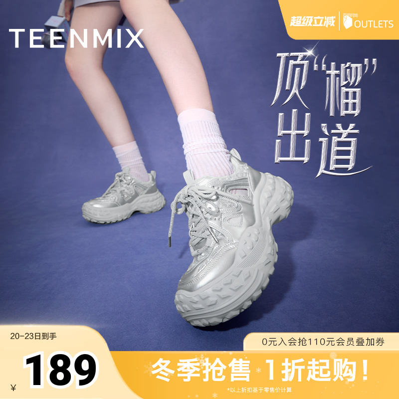 天美意透气镂空厚底增高