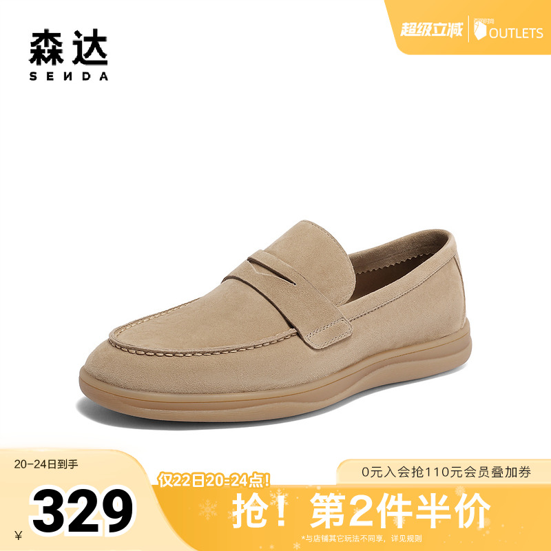 森达简约休闲皮鞋男2024