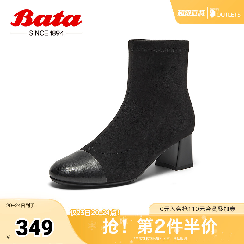 Bata弹力瘦瘦靴女2024冬