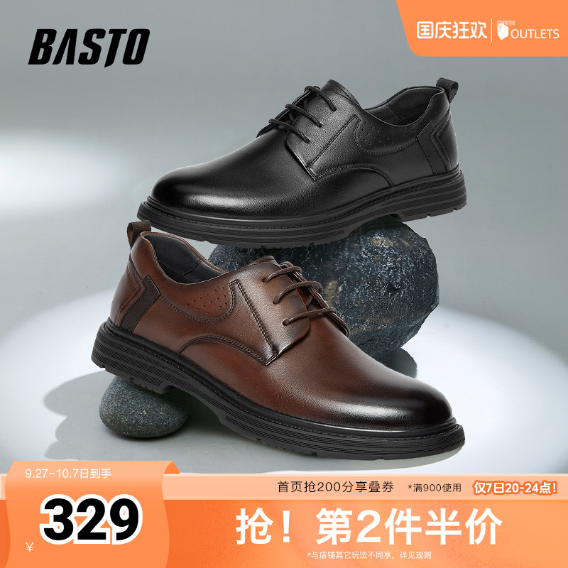 2023百思图商务布洛克厚底
