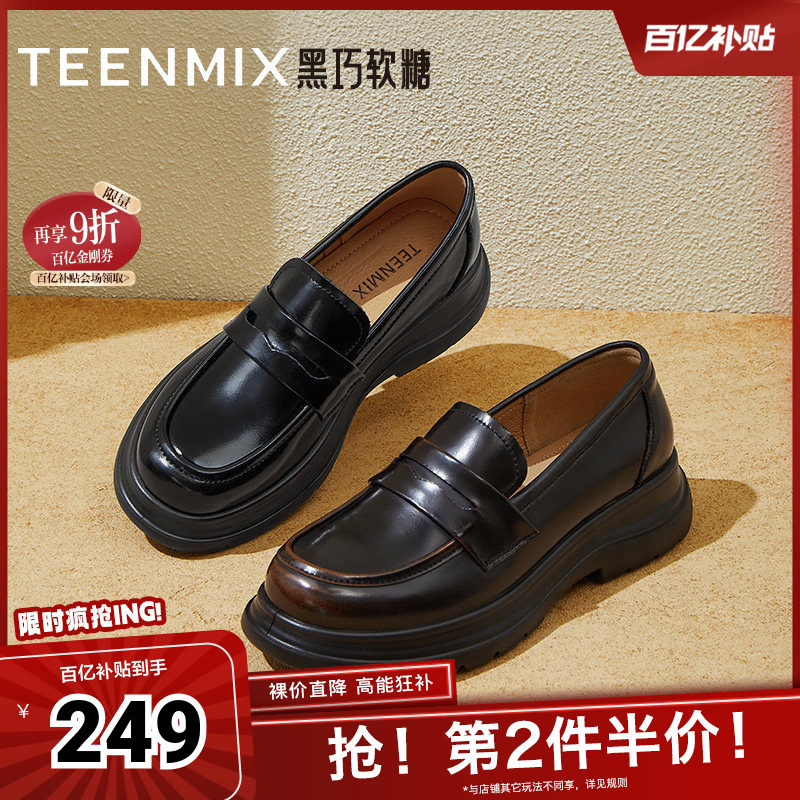 天美意黑巧软糖厚底英伦乐福鞋复古单鞋女软底小皮鞋子春季新款