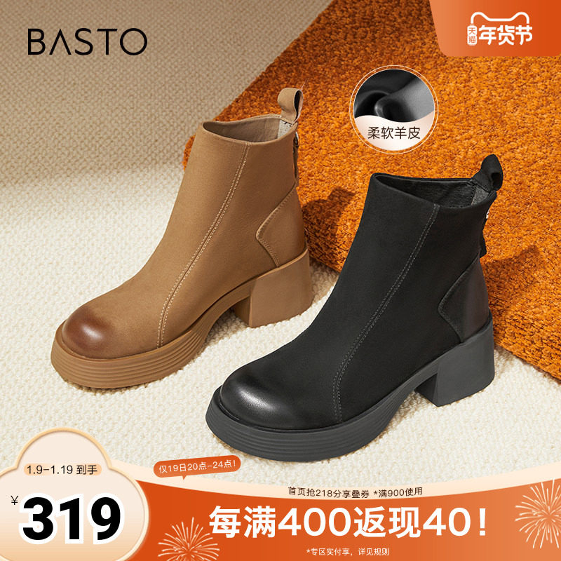 百思图冬季新款商场同款简约通勤时装靴粗跟女短靴U6588DD4,女鞋,时装靴,淘宝优惠券,粉丝福利购,淘宝优惠卷