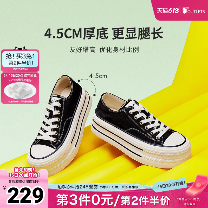 TATA他她彩虹糖厚底帆布鞋女透气新款黑色板鞋休闲小白鞋WP801AM5