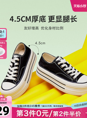 TATA他她彩虹糖厚底帆布鞋女透气新款黑色板鞋休闲小白鞋WP801AM5