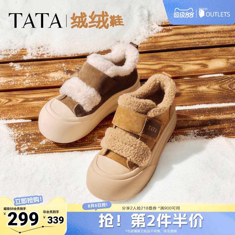 TATA他她女鞋冬季棉鞋大头面包鞋厚底松糕加绒毛毛板鞋子CHH01DM5
