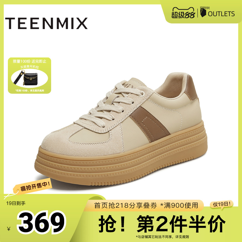 潮流拼色，复古休闲阿甘鞋