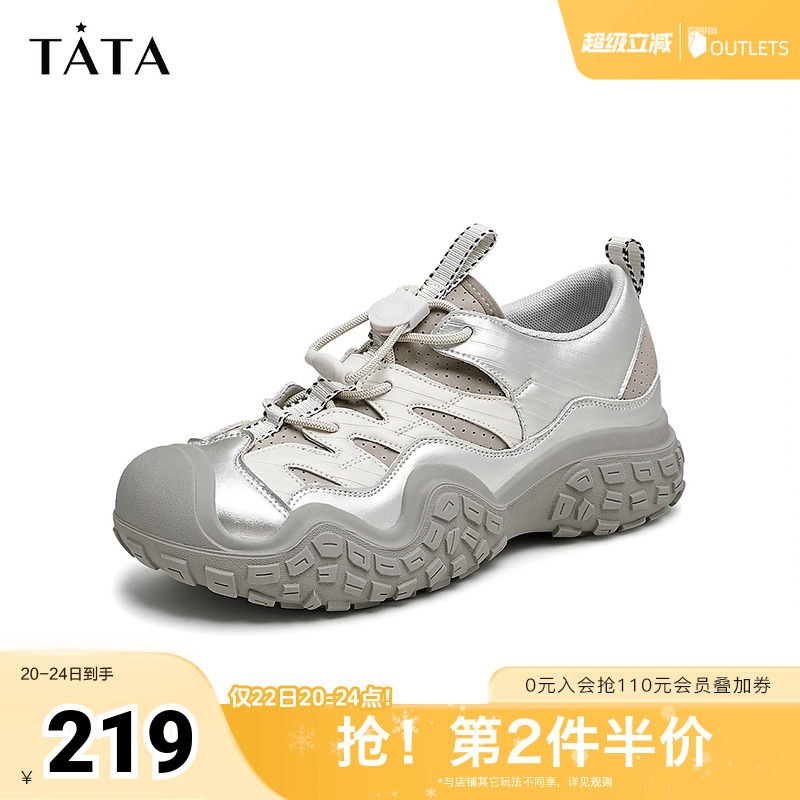 Tata他她休闲银色运动鞋