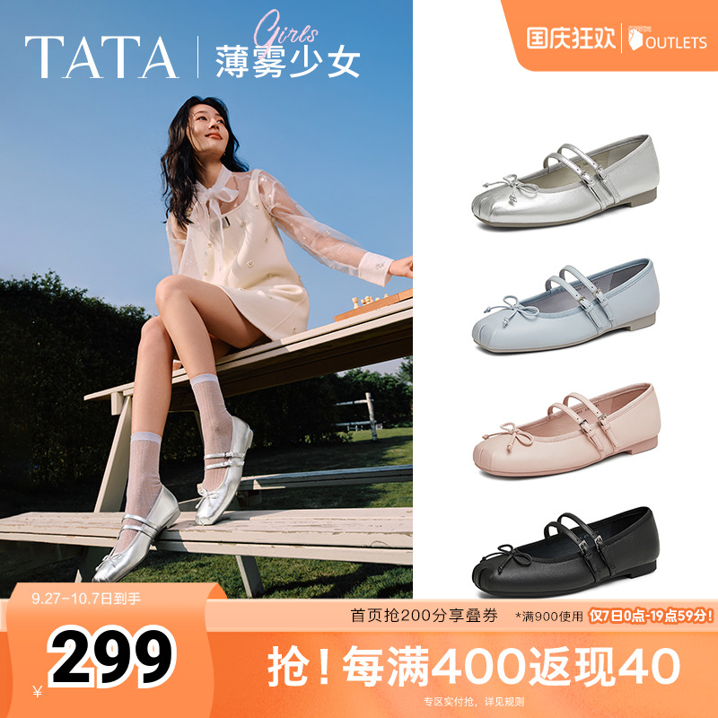 时尚休闲玛丽珍