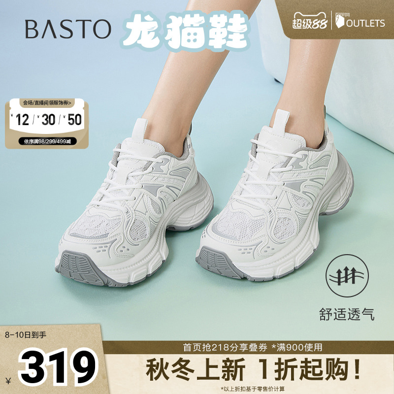 时尚潮流简约舒适