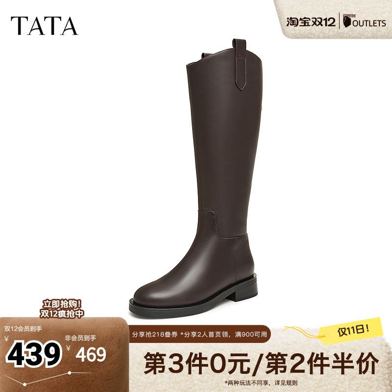 TATA他她气质V口长筒靴
