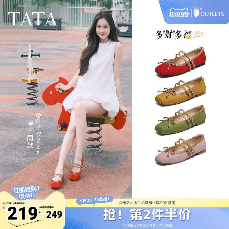 TATA他她女鞋夏季浅口单鞋蝴蝶结玛丽珍芭蕾真皮鞋子YRT03CQ5奥莱