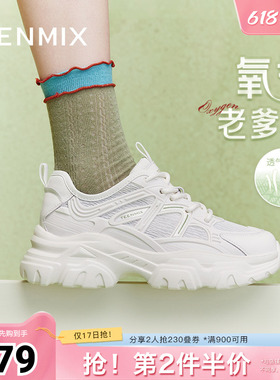 天美意厚底透气老爹鞋运动鞋女鞋子小白休闲鞋新款BI821BM4