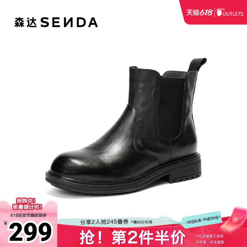 森达切尔西靴女冬季新款潮流时尚休闲短皮靴ZTI65DD5