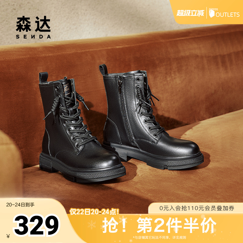 森达马丁靴女鞋2024冬新