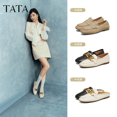 TATA他她粼粼心扣平底乐福鞋女通勤单鞋百搭小皮鞋女7QC23AA5