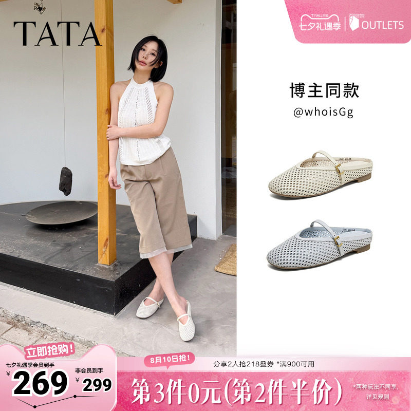 TATA他她镂空半拖鞋女外穿平底穆勒鞋真皮单鞋2026夏新款7H0C1BH6