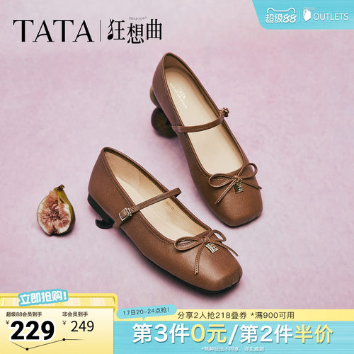 时尚百搭玛丽珍鞋