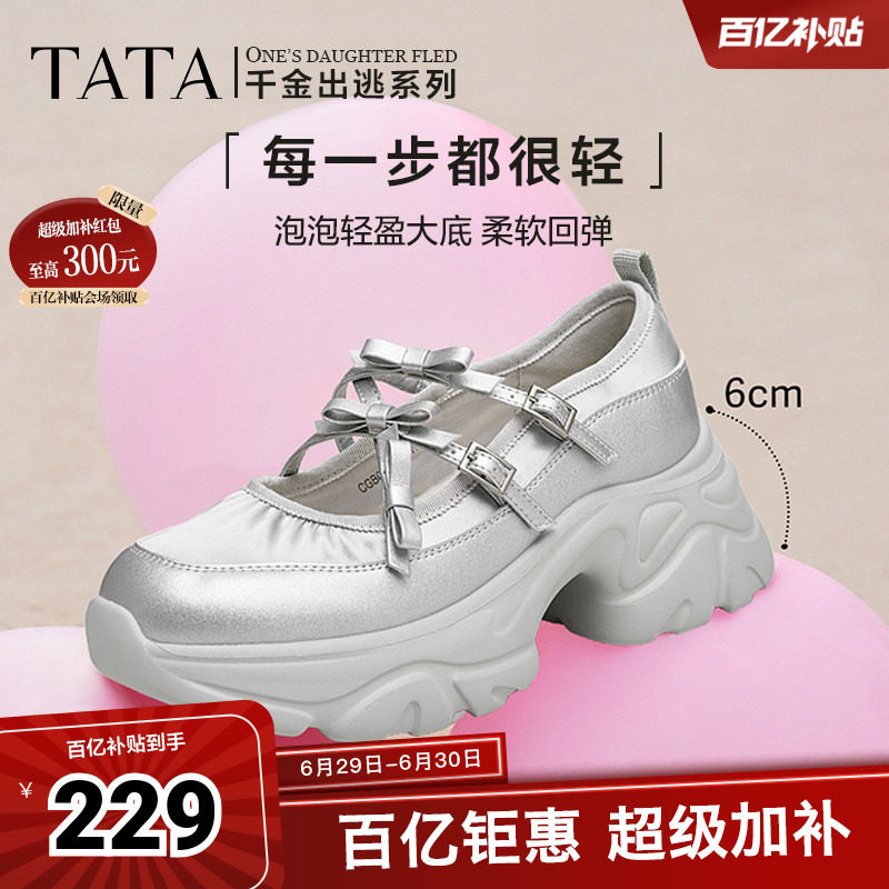 Tata他她厚底玛丽珍鞋银色女鞋休闲增高运动单鞋新CGB01CQ4奥莱