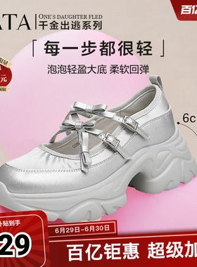 Tata他她厚底玛丽珍鞋银色女鞋休闲增高运动单鞋新CGB01CQ4奥莱