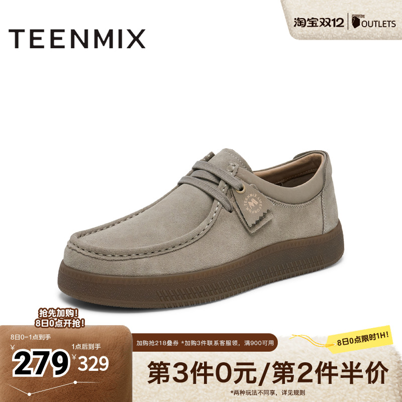 天美意2025春新款商场同